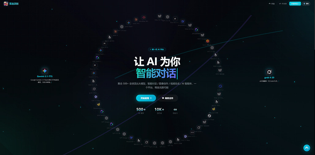 菁选灵创研发中心